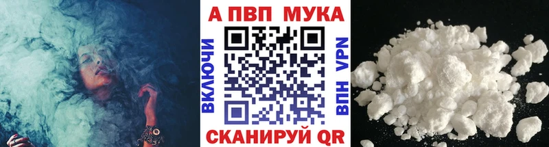 Alfa_PVP Соль  Купить где  Рубцовск 