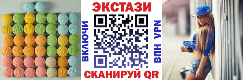 Купить  Рубцовск  ЭКСТАЗИ 280 MDMA 