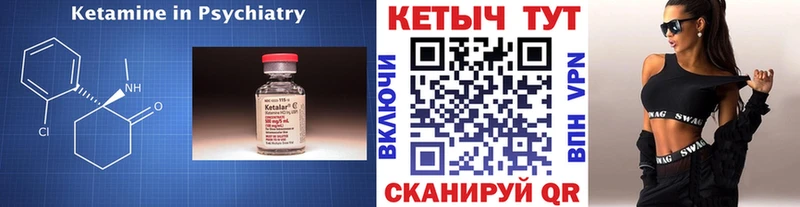 Купить  Рубцовск  Кетамин VHQ 