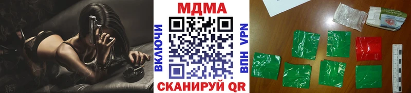 MDMA кристаллы  Купить закладки  Рубцовск 