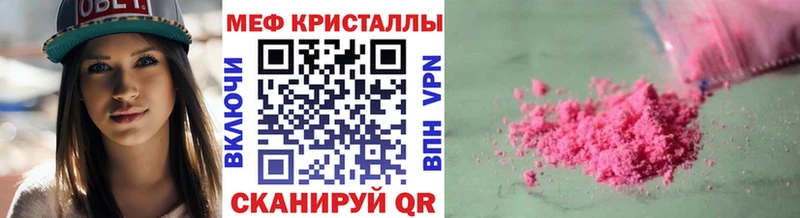 Мефедрон кристаллы Рубцовск