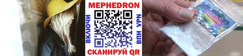 Купить закладки  Рубцовск  МЕФ мяу мяу 