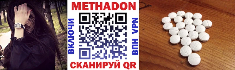 Метадон кристалл  Купить  Рубцовск 