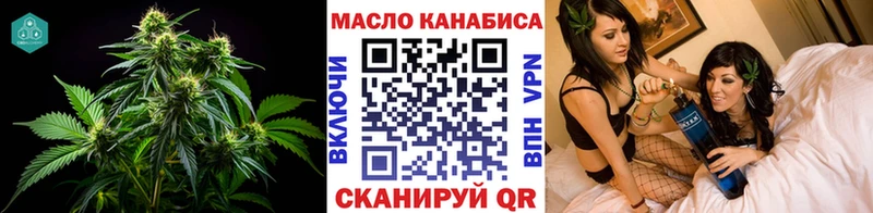Купить  Рубцовск  ТГК THC oil 